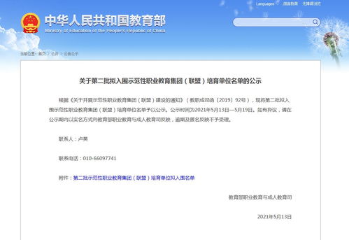 河北省軟件與服務外包職業教育集團獲評國家示范性職業教育集團培育單位，助力軟件外包服務產業升級